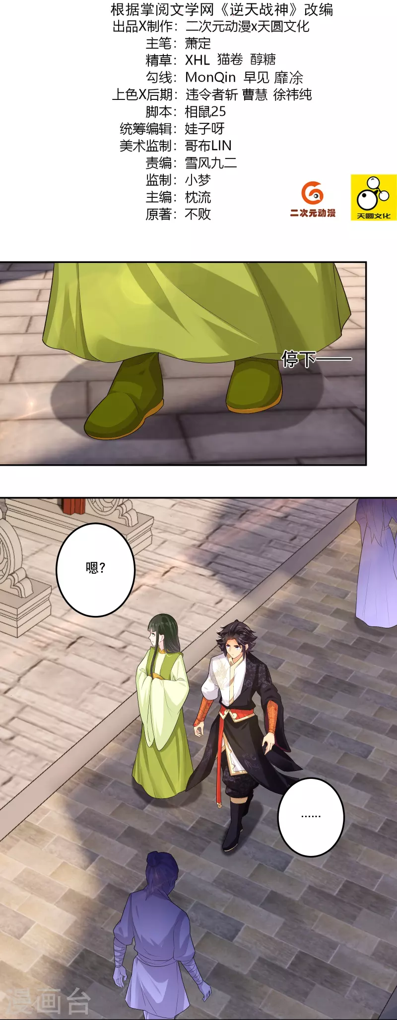第286话 金色牢笼1