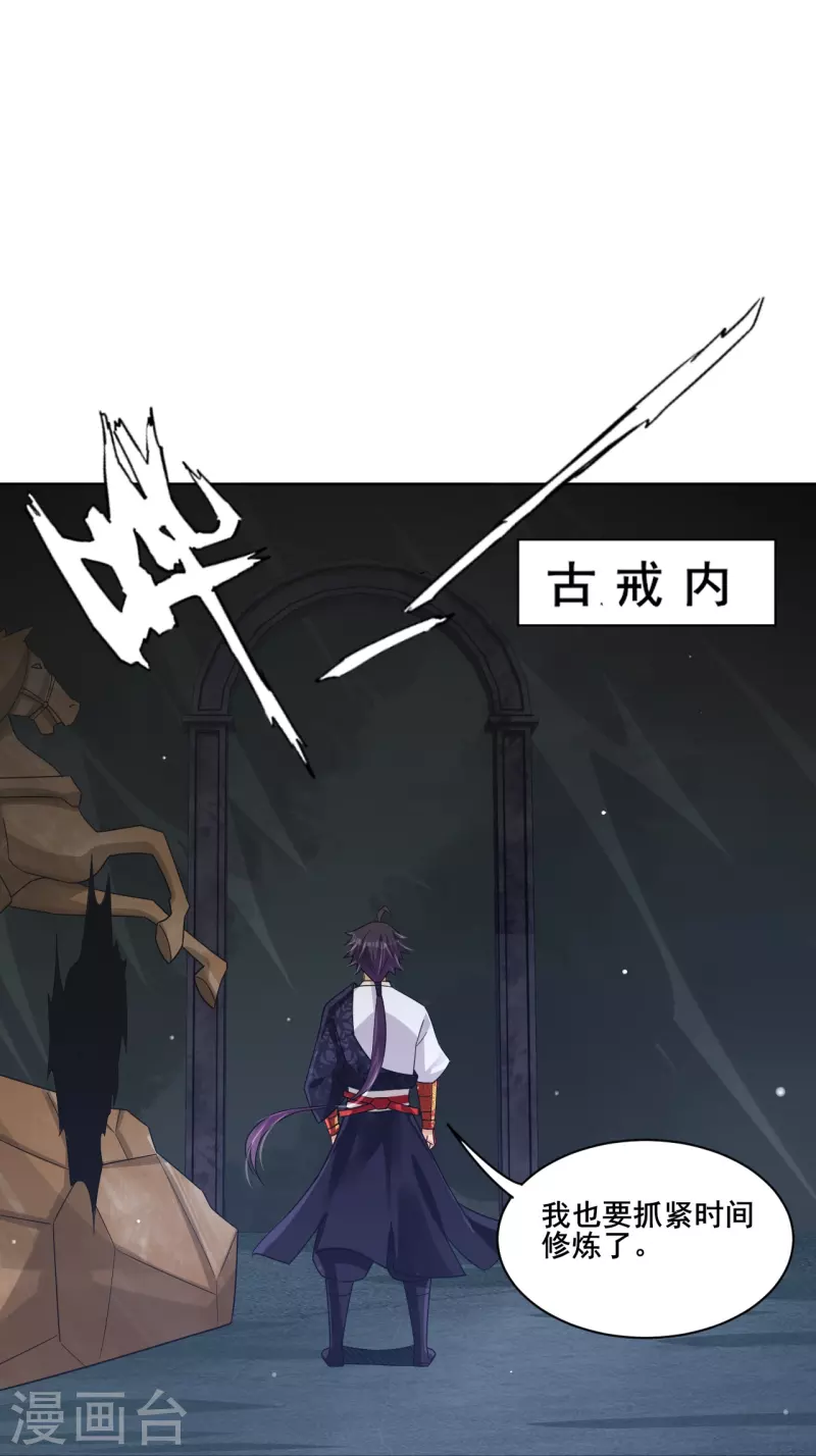 第323话 前往八荒神漠24
