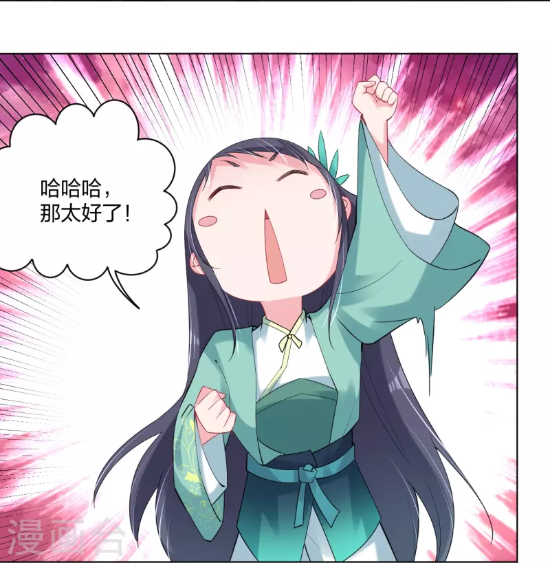 第242话 云苍圣地27