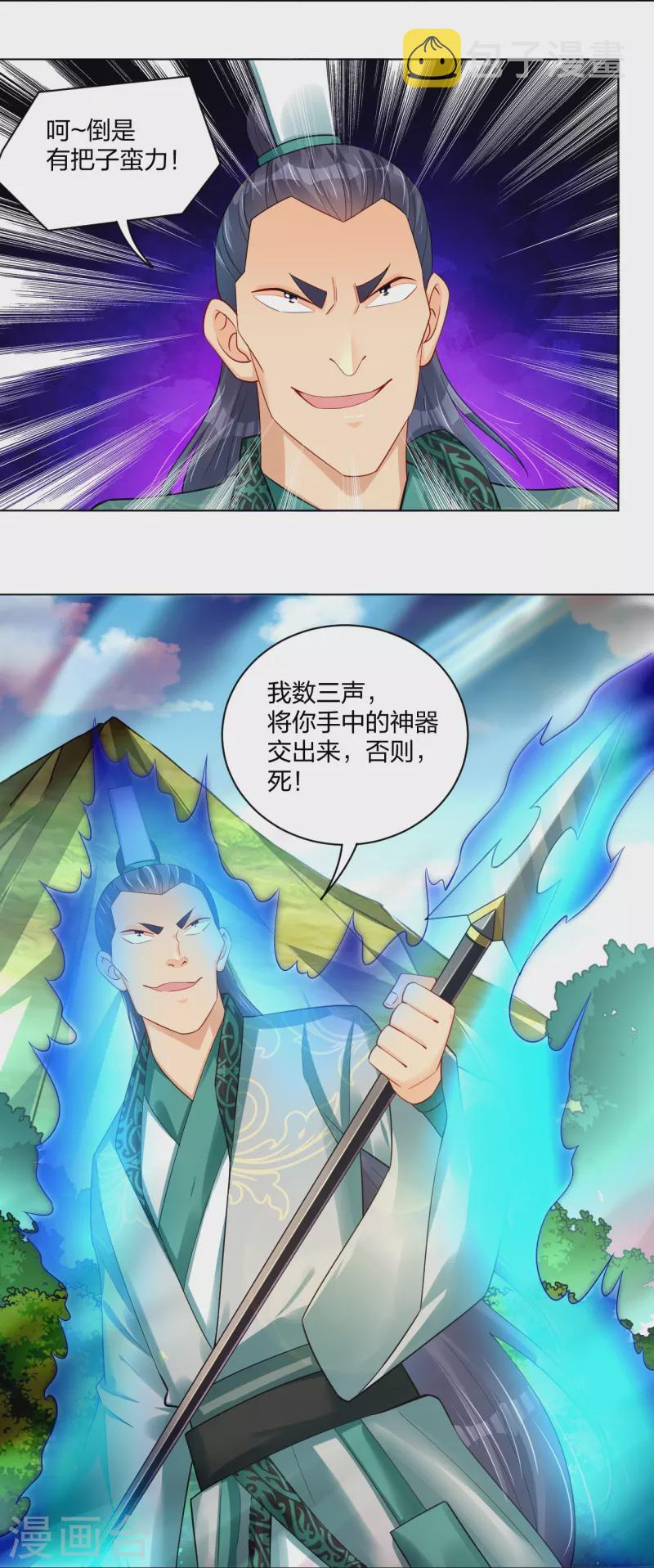 第250话 生死斗2