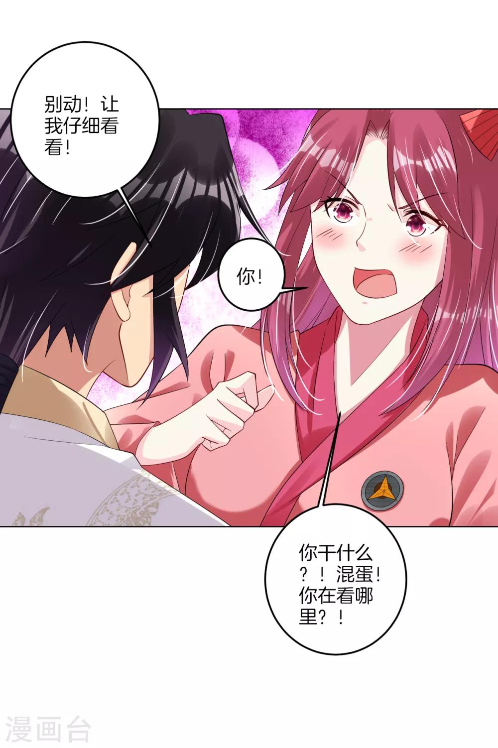 第94话 徽章7