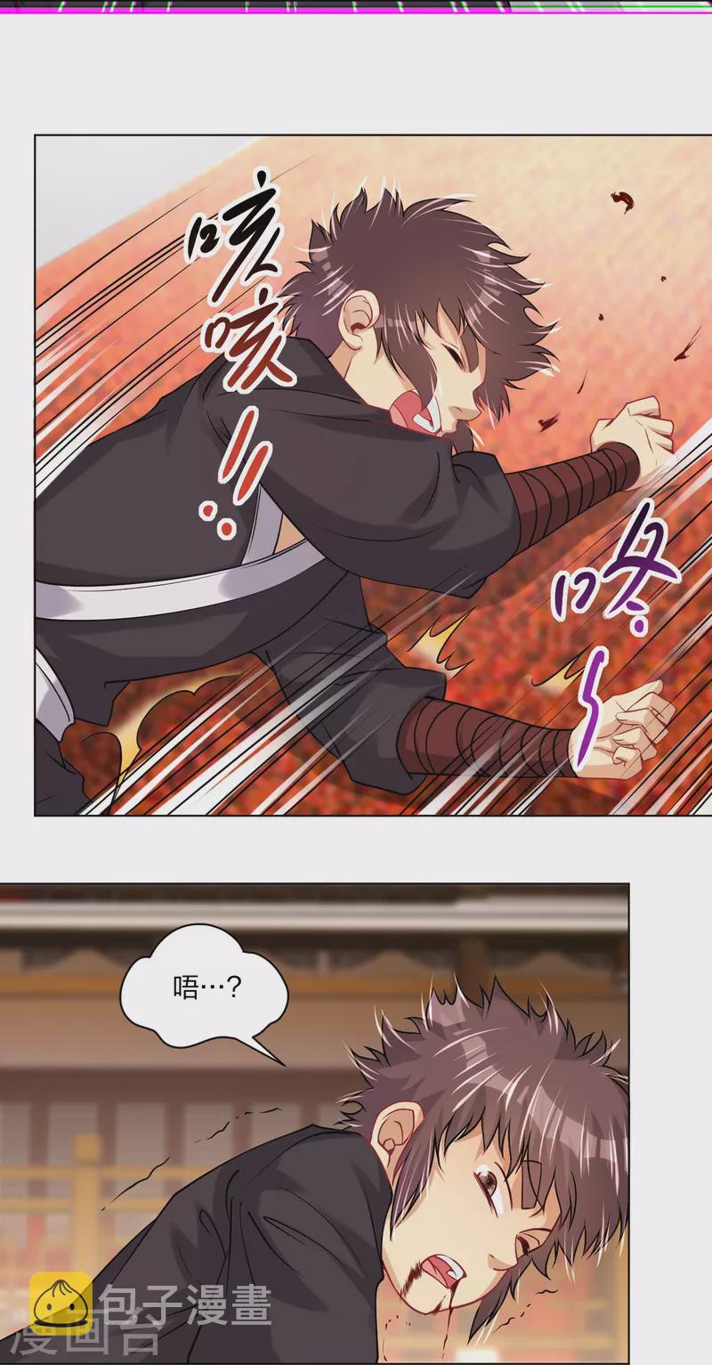 第240话 不过如此！10