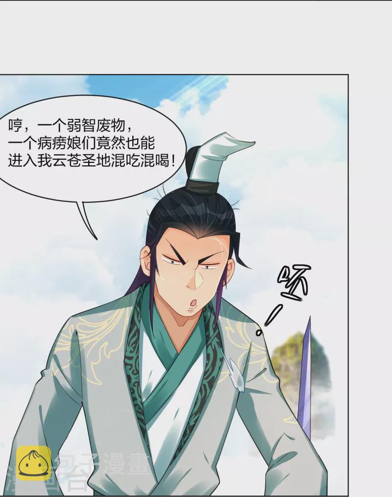 第244话 应邀16