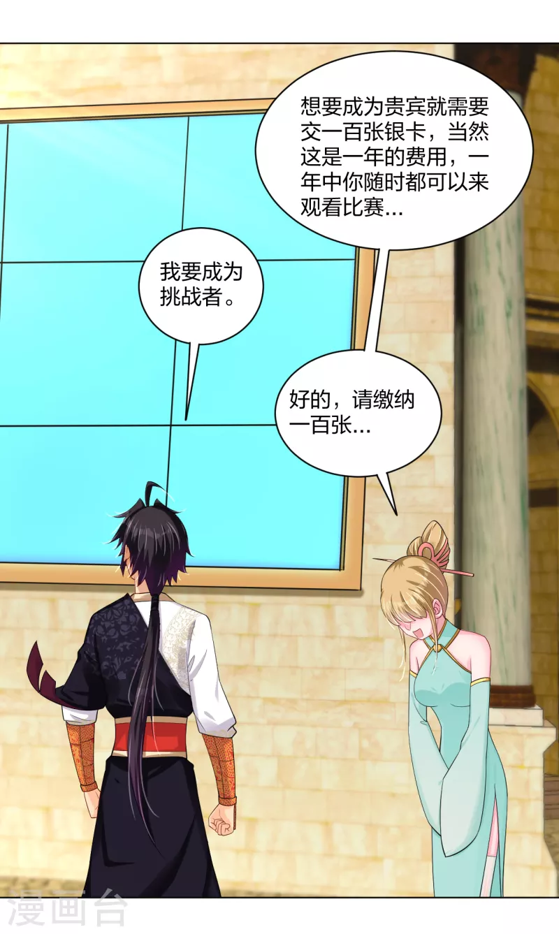 第230话 挑战！18