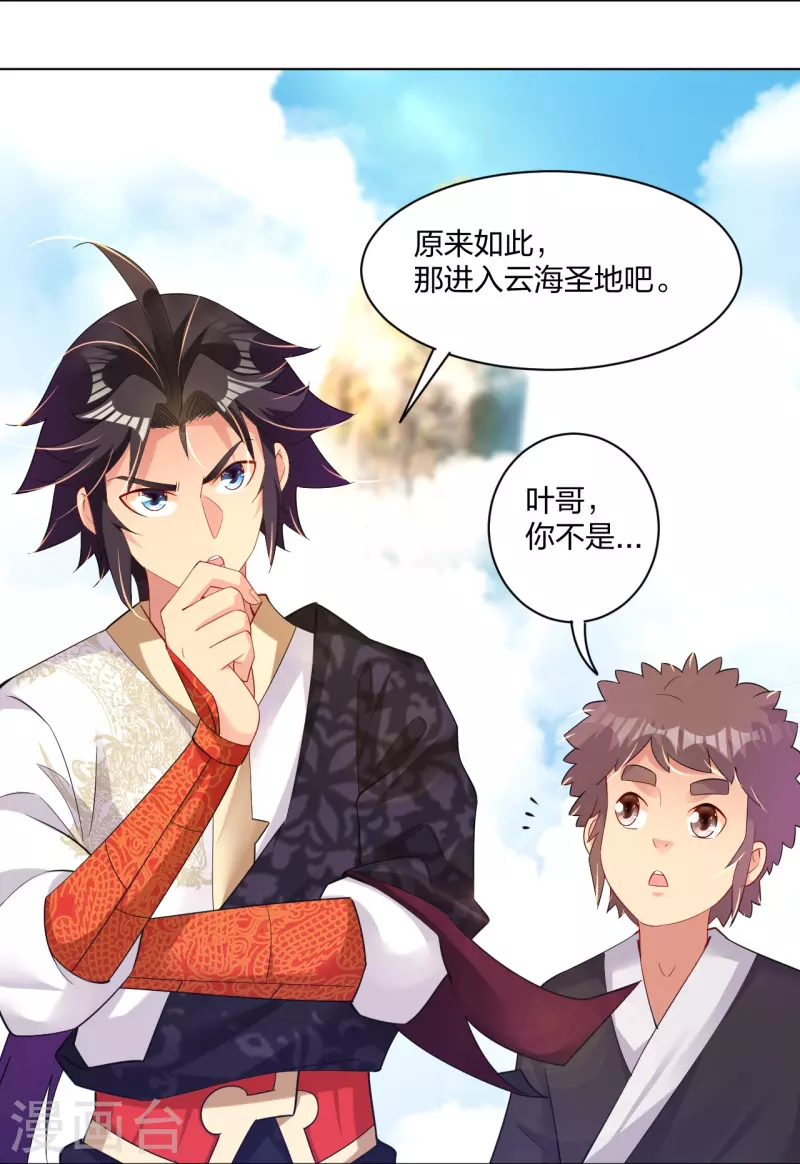 第244话 应邀10