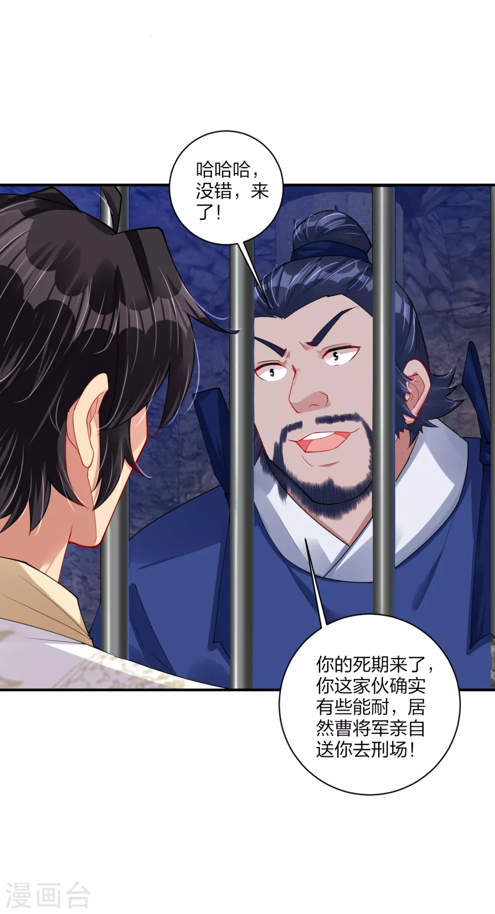 第195话 帝皇傀儡14