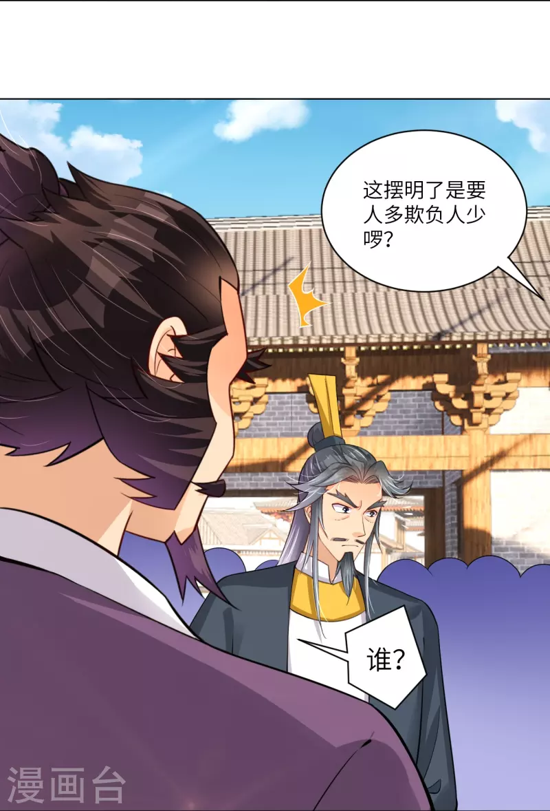 第287话 介入25