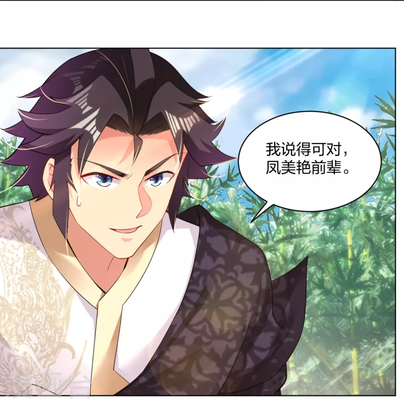 第247话 凤美艳！！17