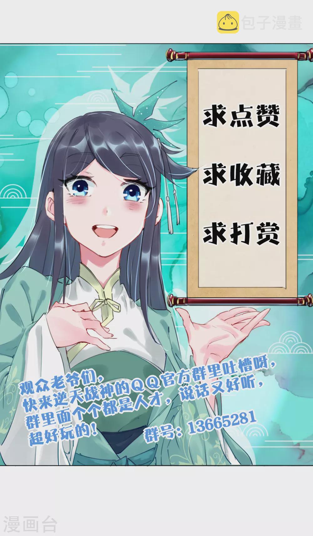 第190话 天眼剑25