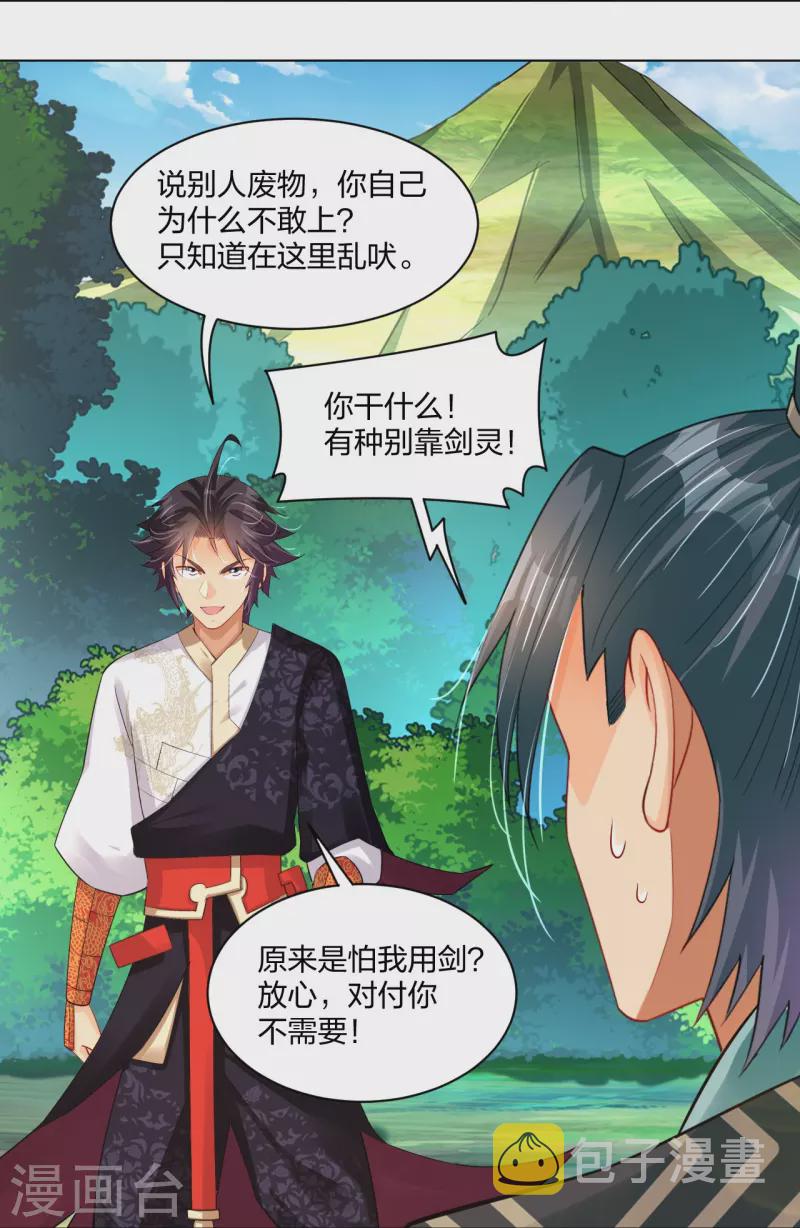 第254话 废人？10