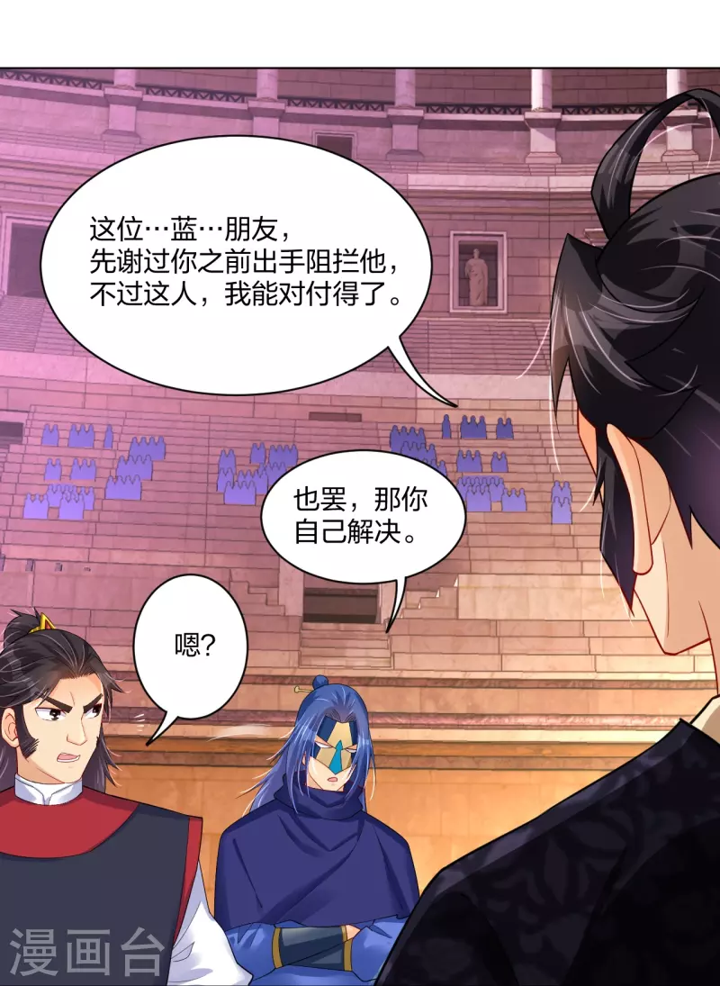 第263话 外来者31