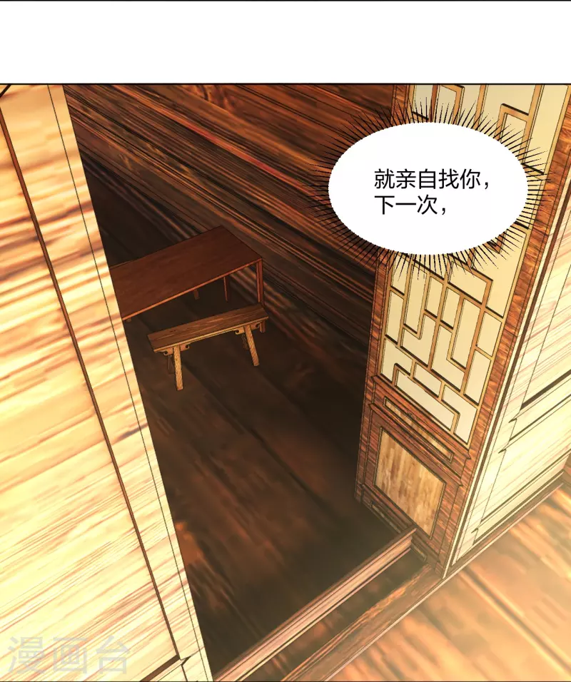 第259话 世界之树8