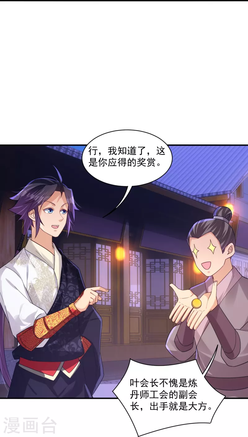 第330话 乌族28