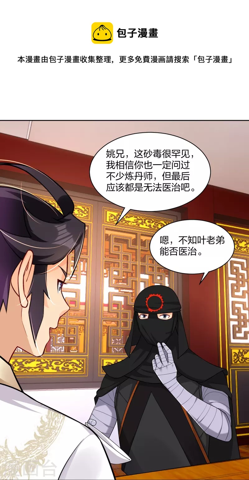 第303话 砂毒！17