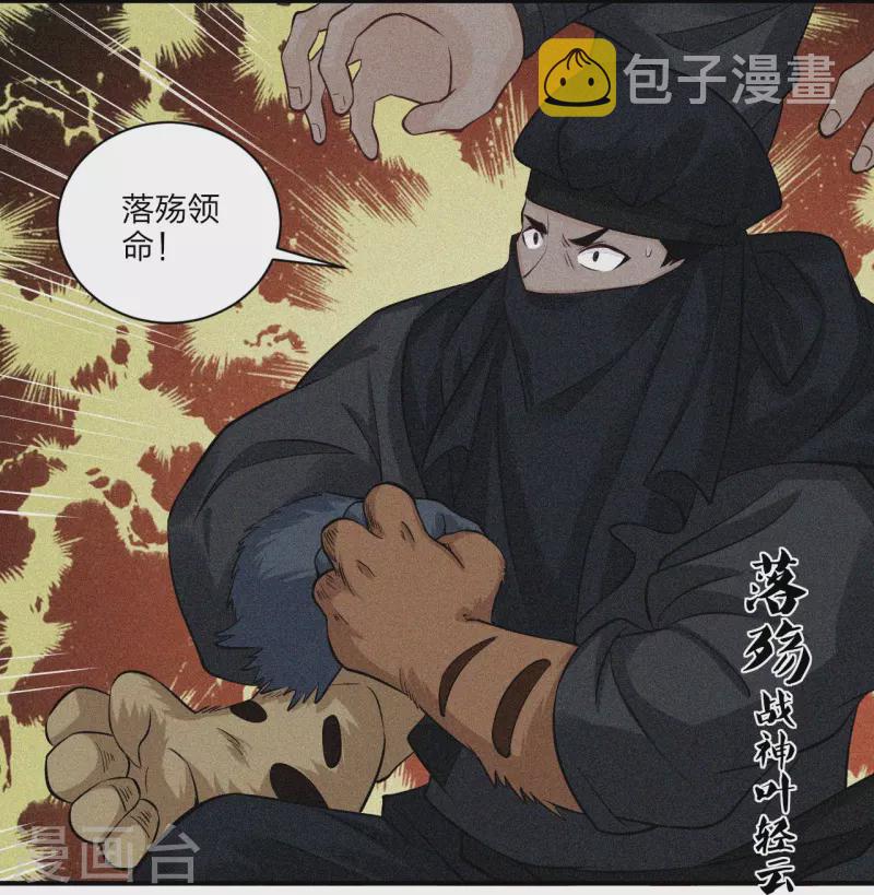 第268话 八荒盛会14
