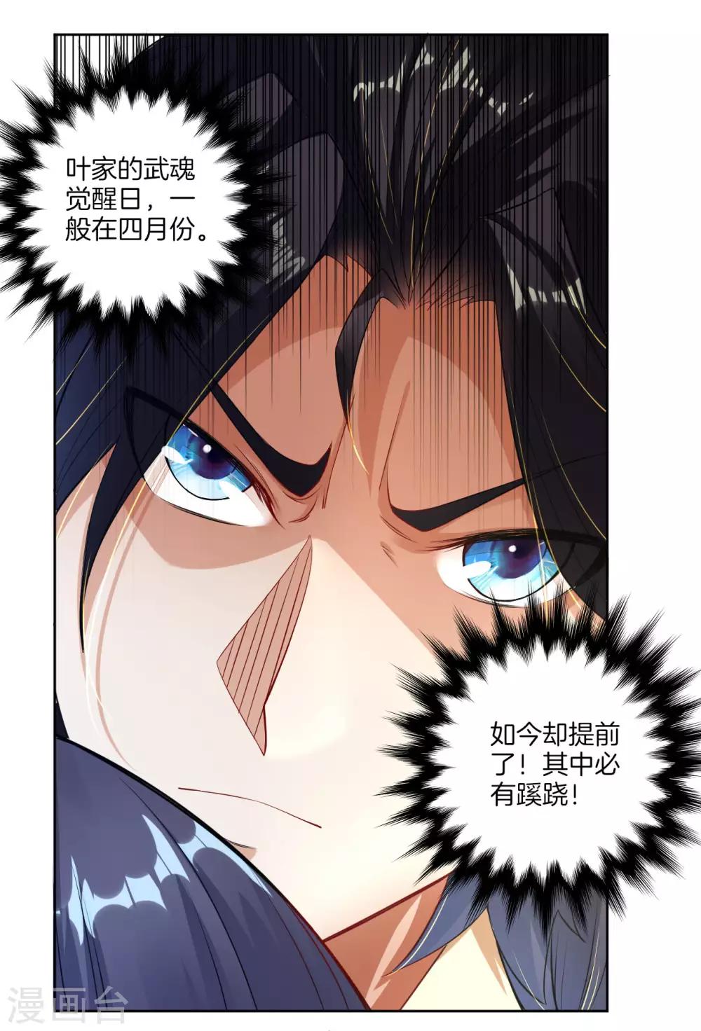 第3话 手刃毒狼9