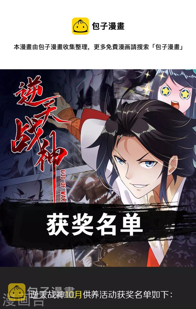10月供养活动获奖名单0