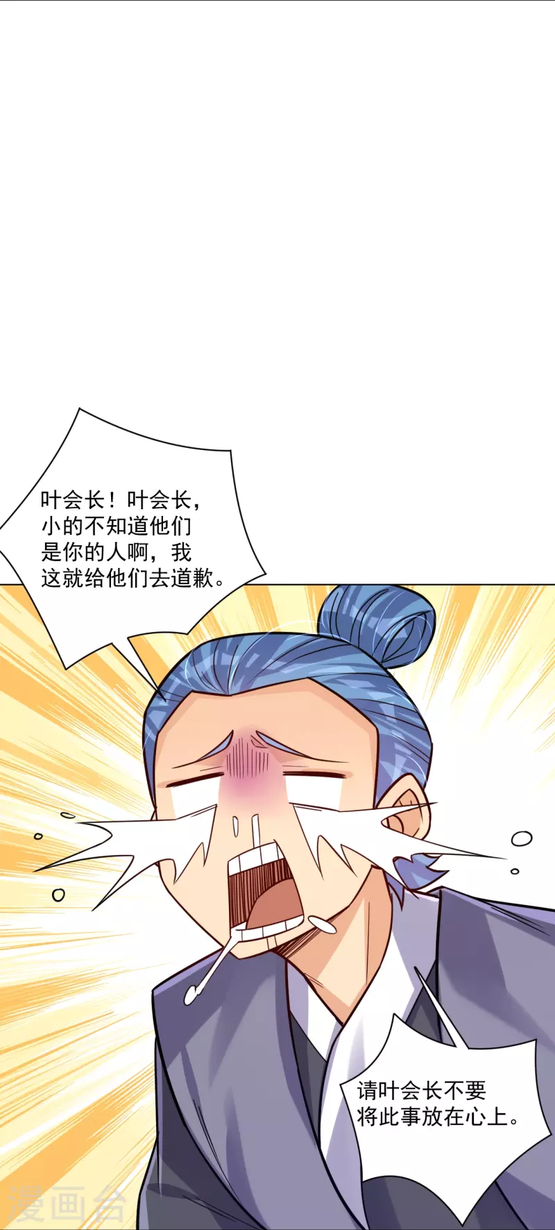 第321话 示弱没有意义6