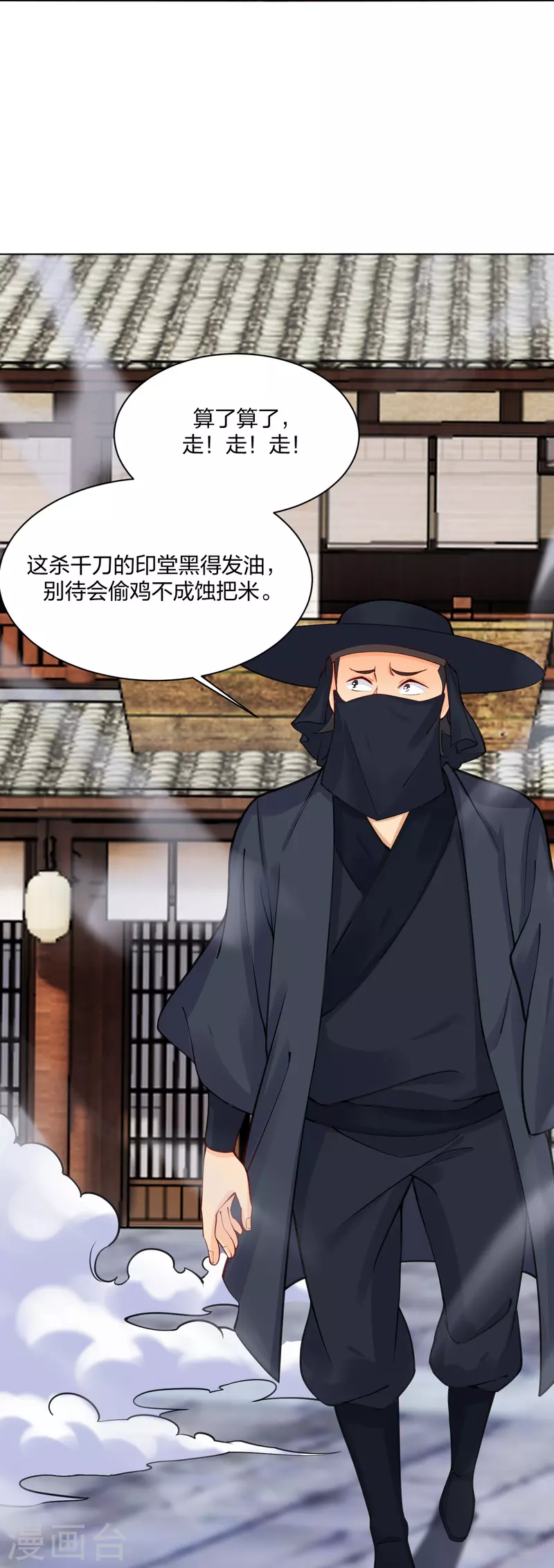 第278话 生死决斗！18