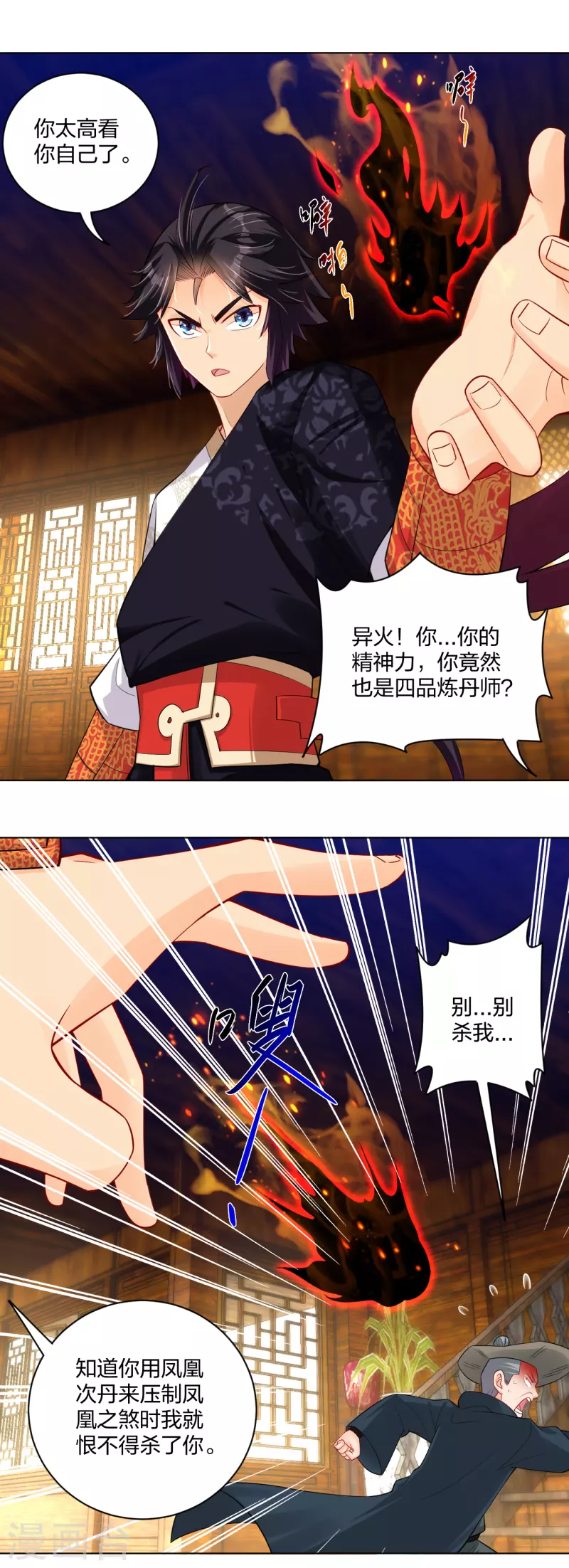 第229话 危险！12