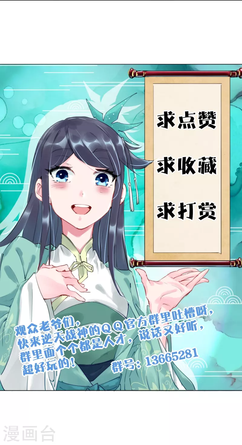 第245话 凤凰珠认主32