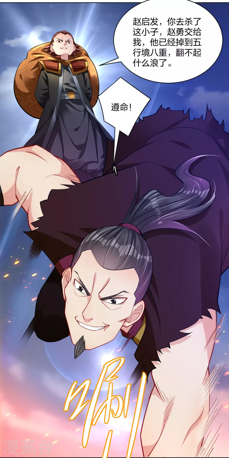 第214话 剑道融合4