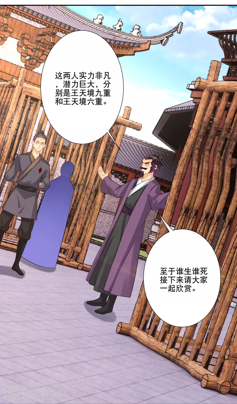 第286话 金色牢笼26