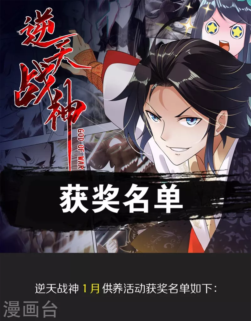 第308话 巨家弃权？！32