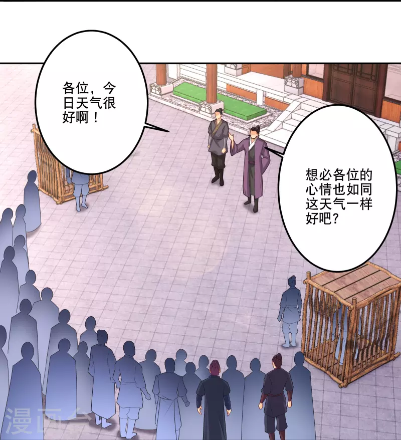 第286话 金色牢笼18