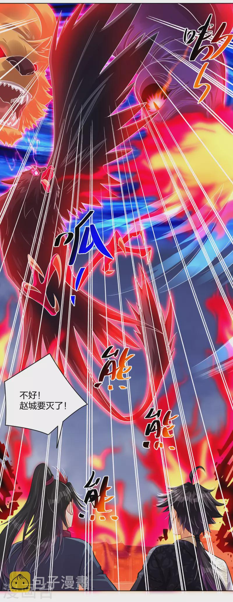 第211话 妖兽10
