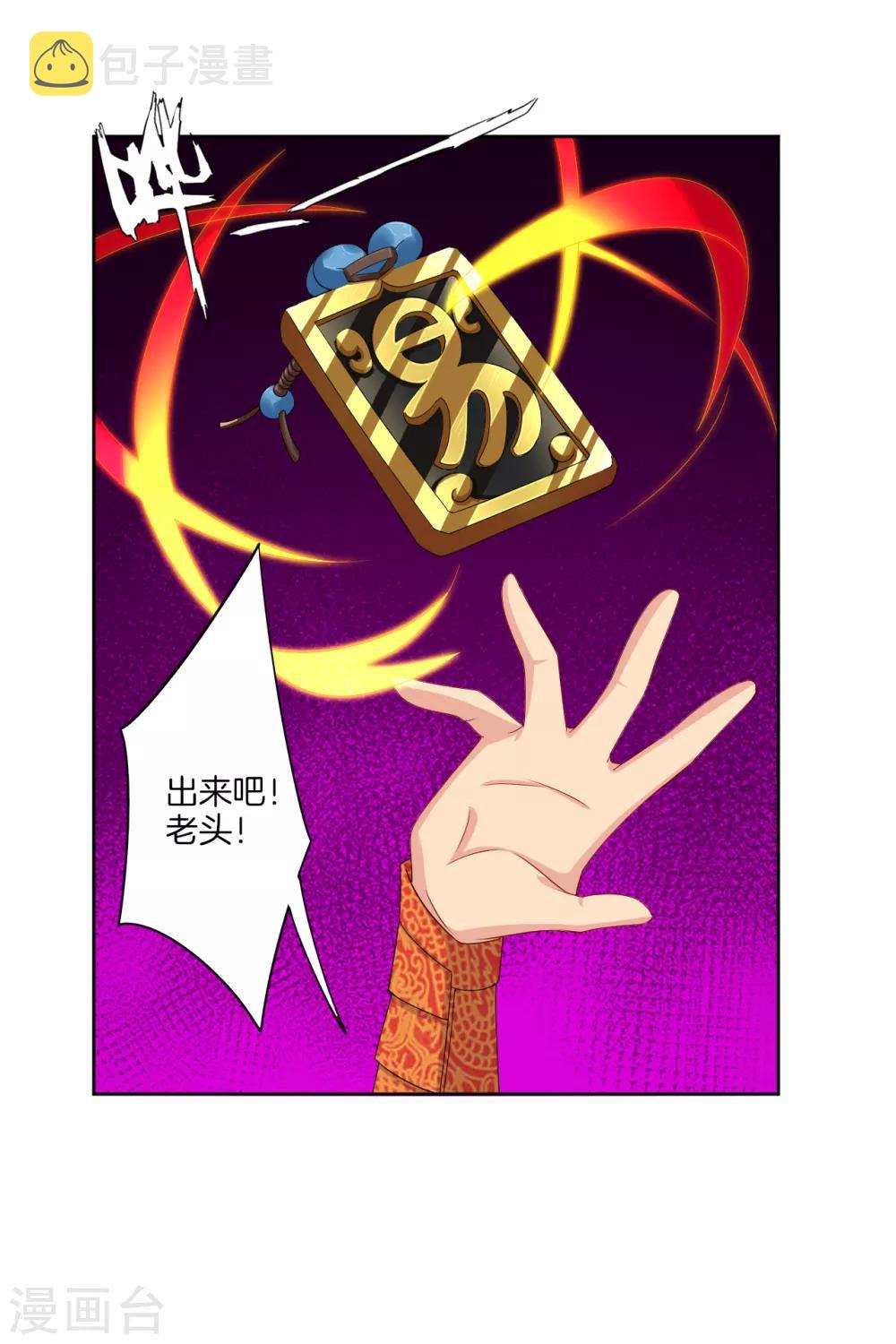 第116话 徒儿？17