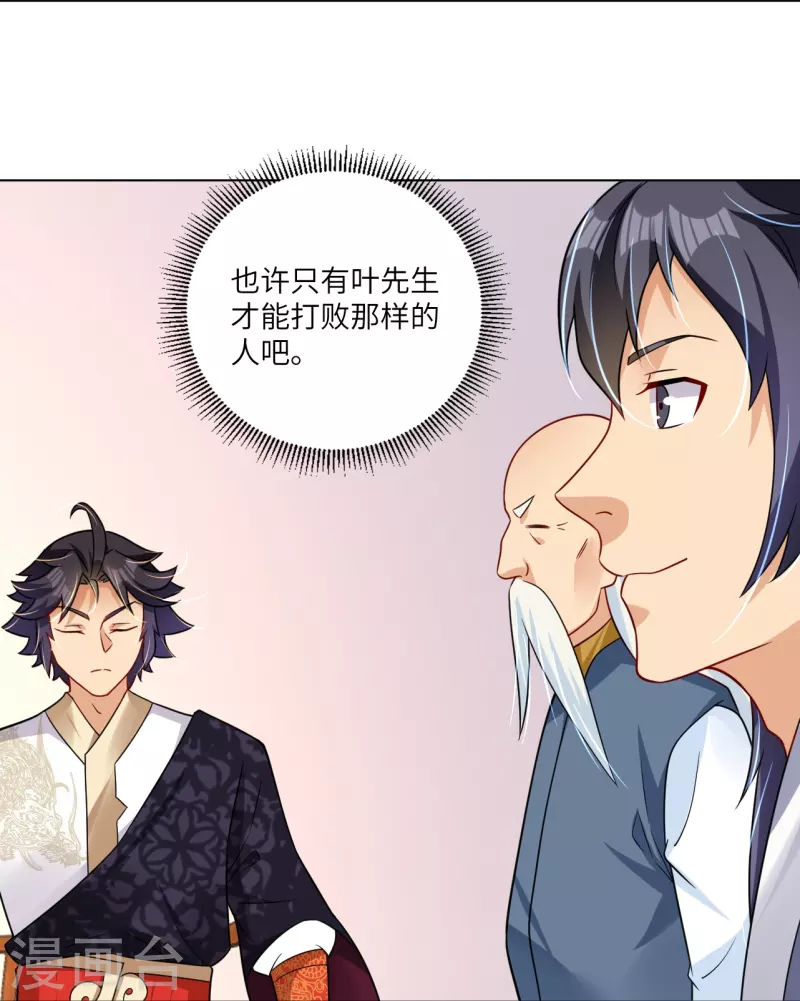 第293话 主持6