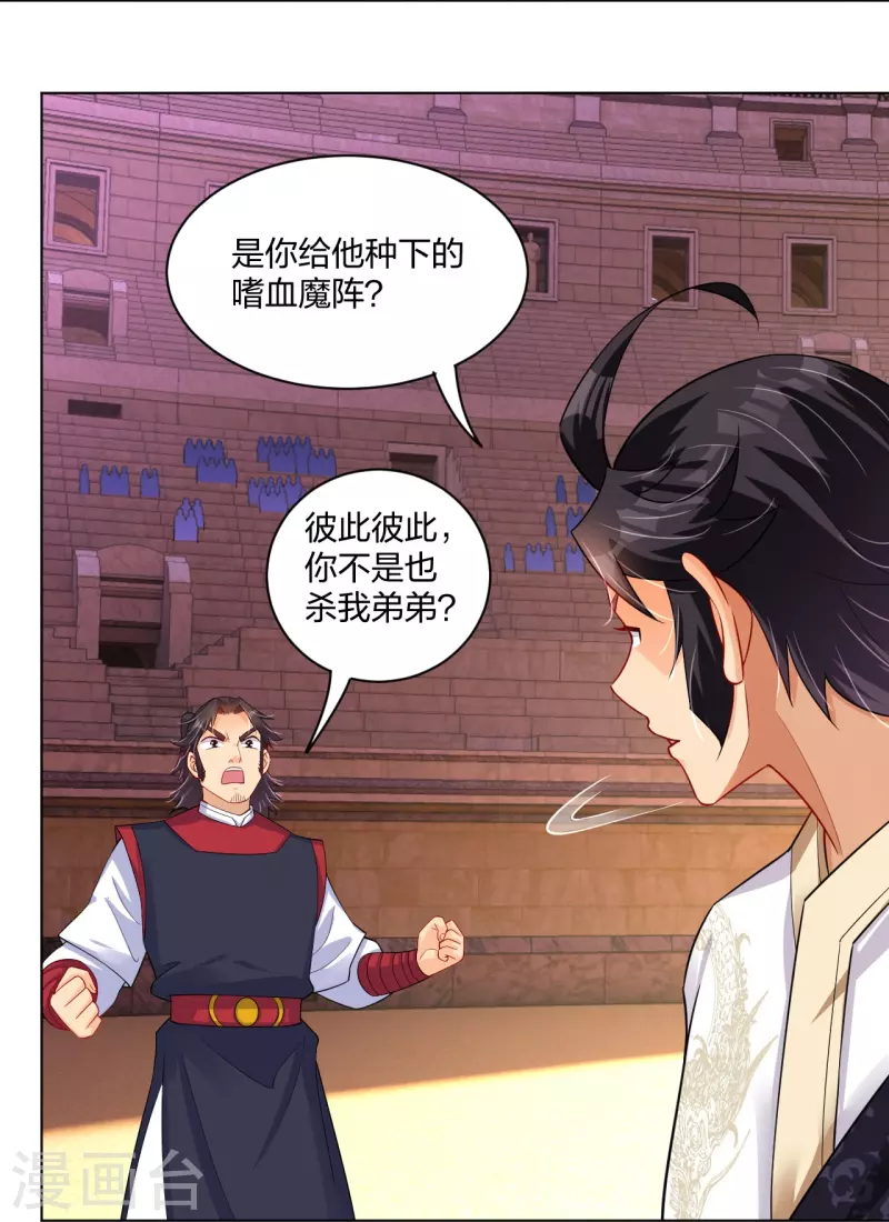 第263话 外来者27