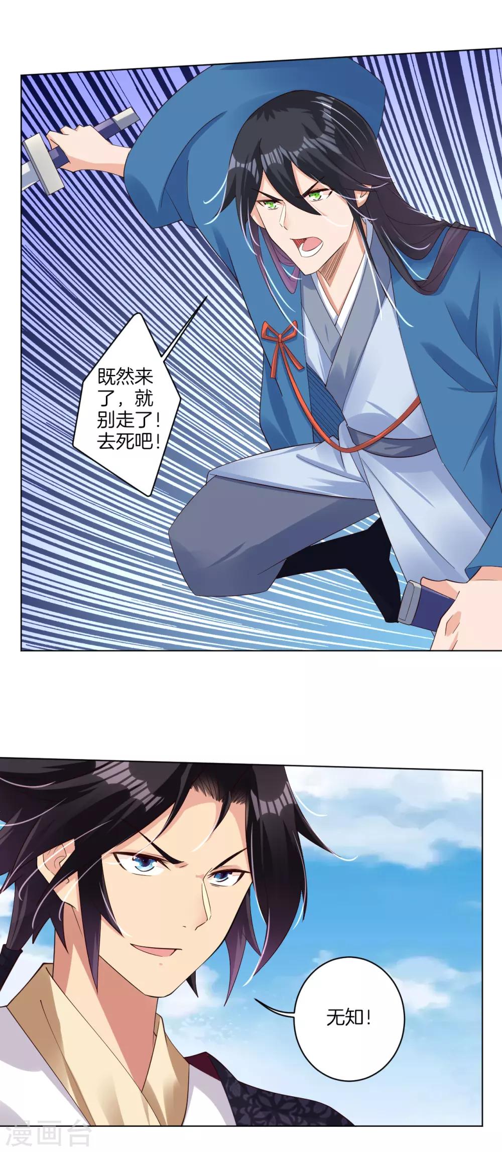 第87话 末日比武7