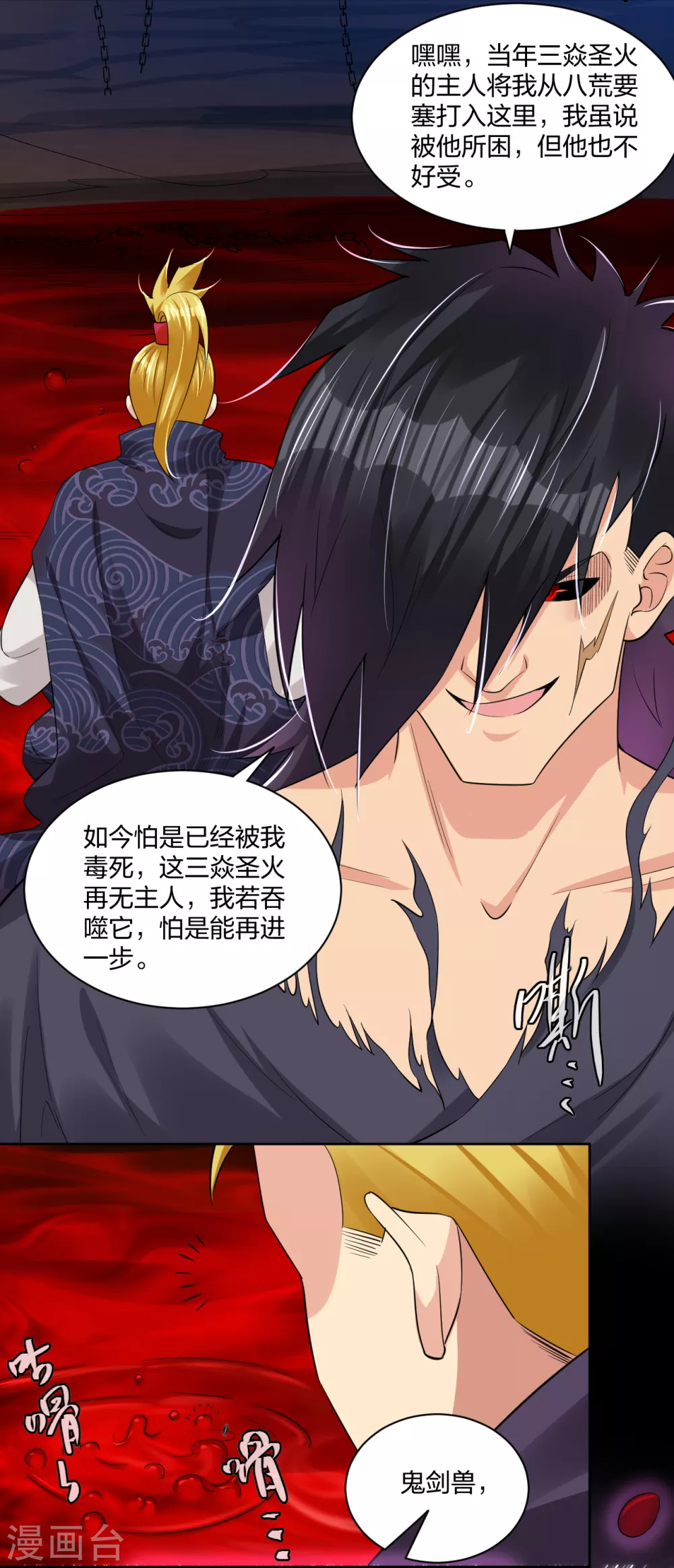 第198话 祭品27