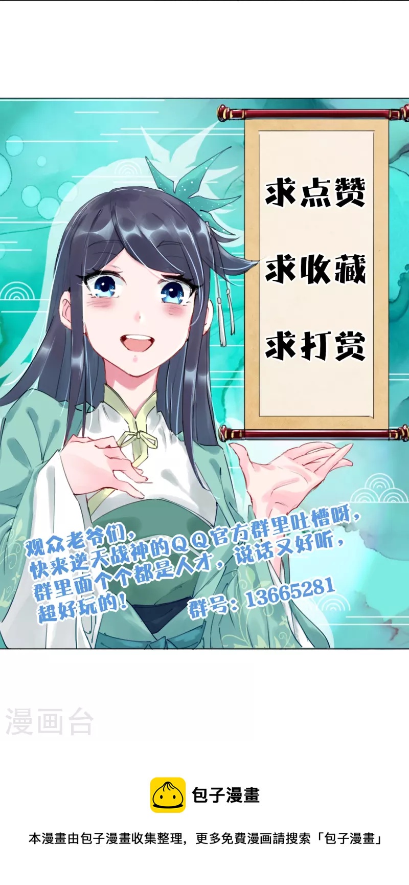 第256话 叶柔的身世34