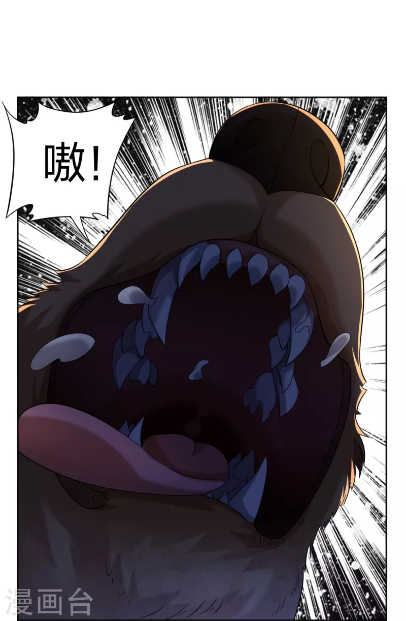 第305话 火焰至尊20