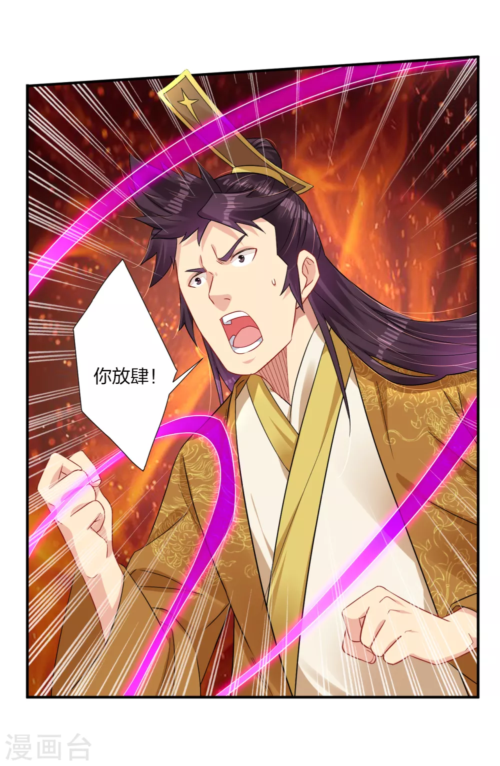 第185话 星海城的规矩13