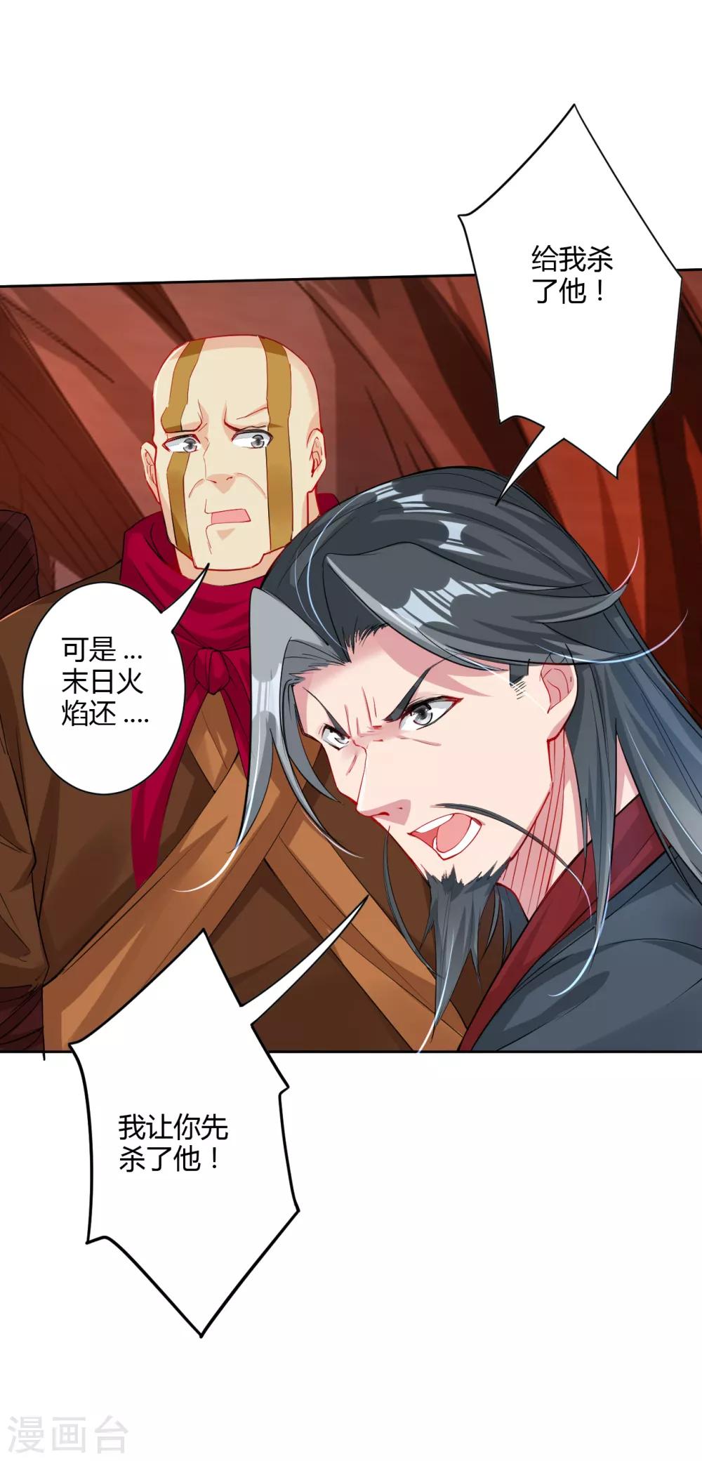 第80话 阻挠3