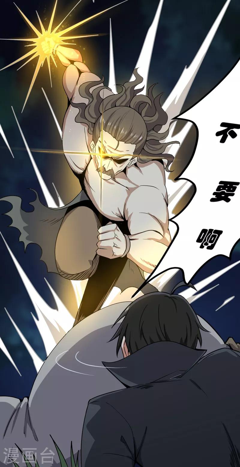 第65话 你竟然偷窥我孙女洗澡？10