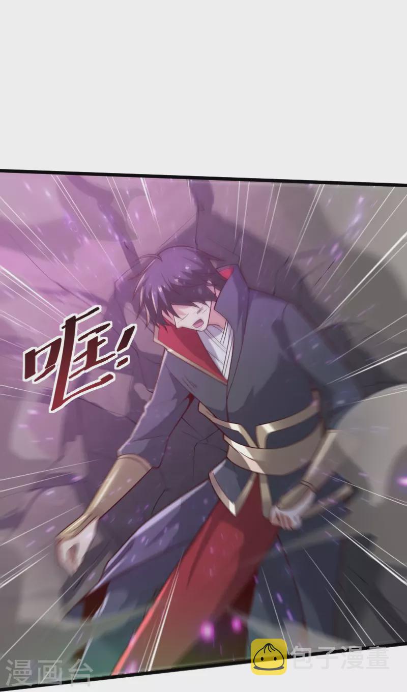 第238话 让你师尊出来32