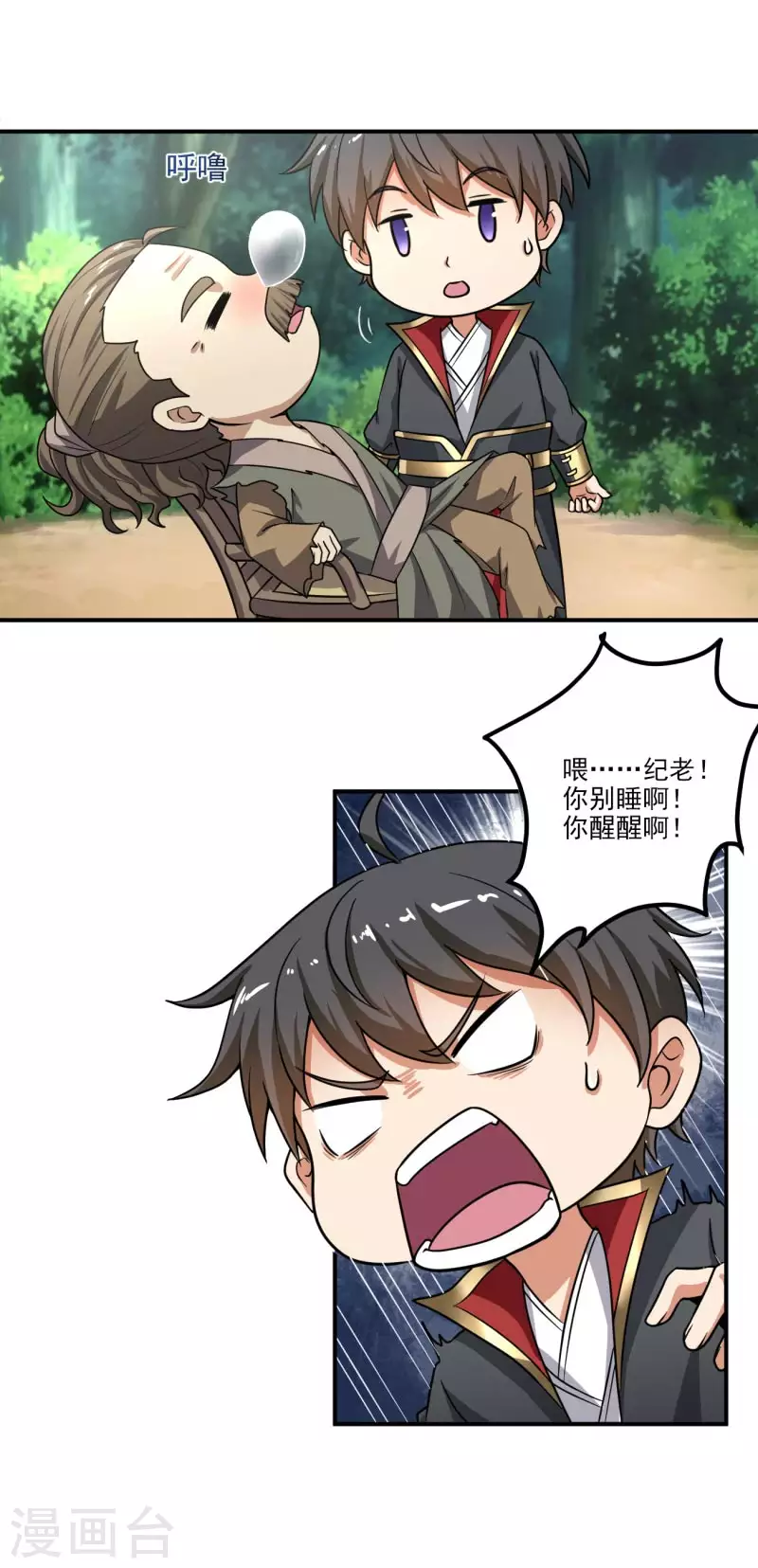 第114话 叶玄必须死！26