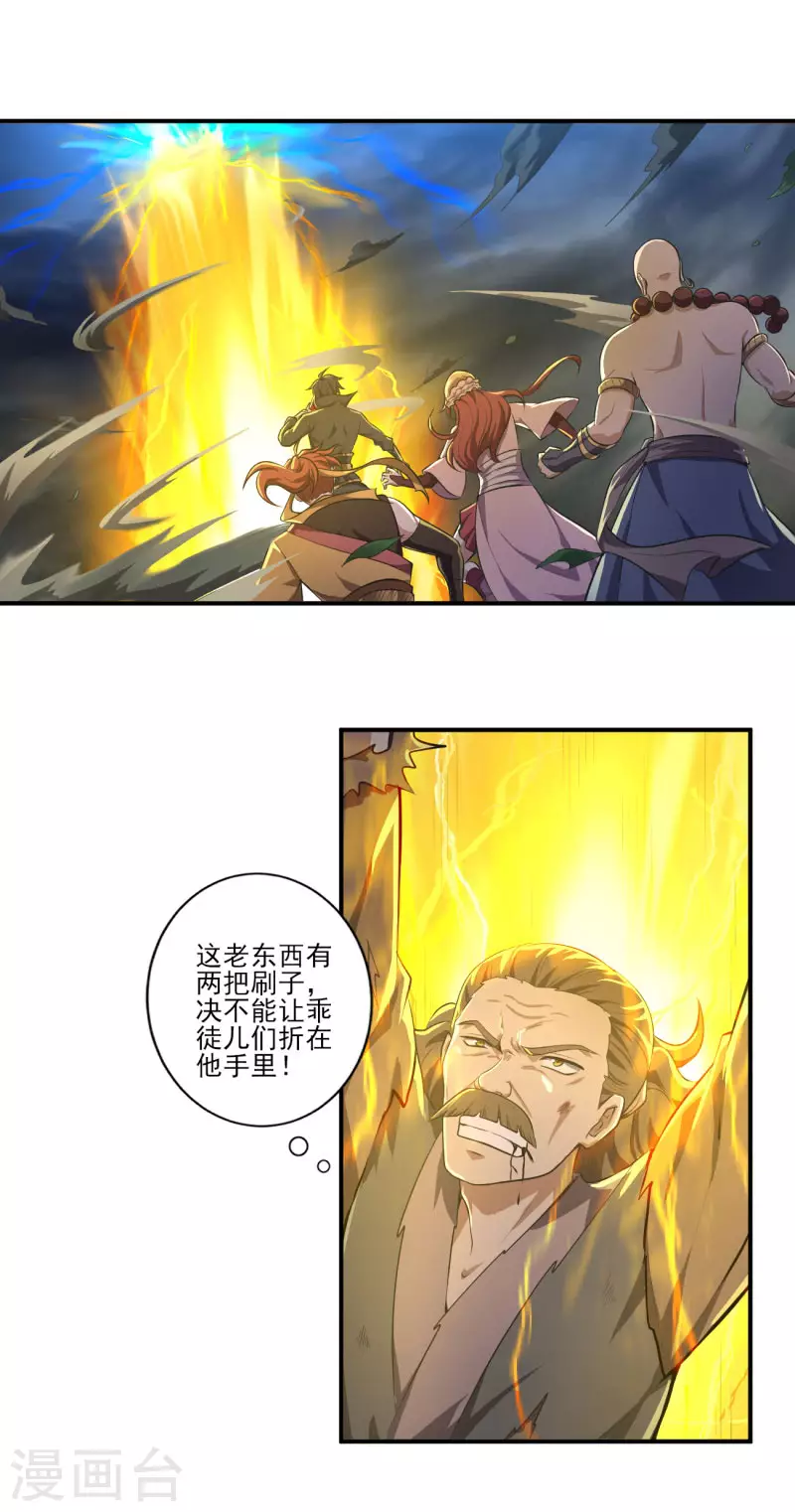 第132话 你这种人，万万不可留19