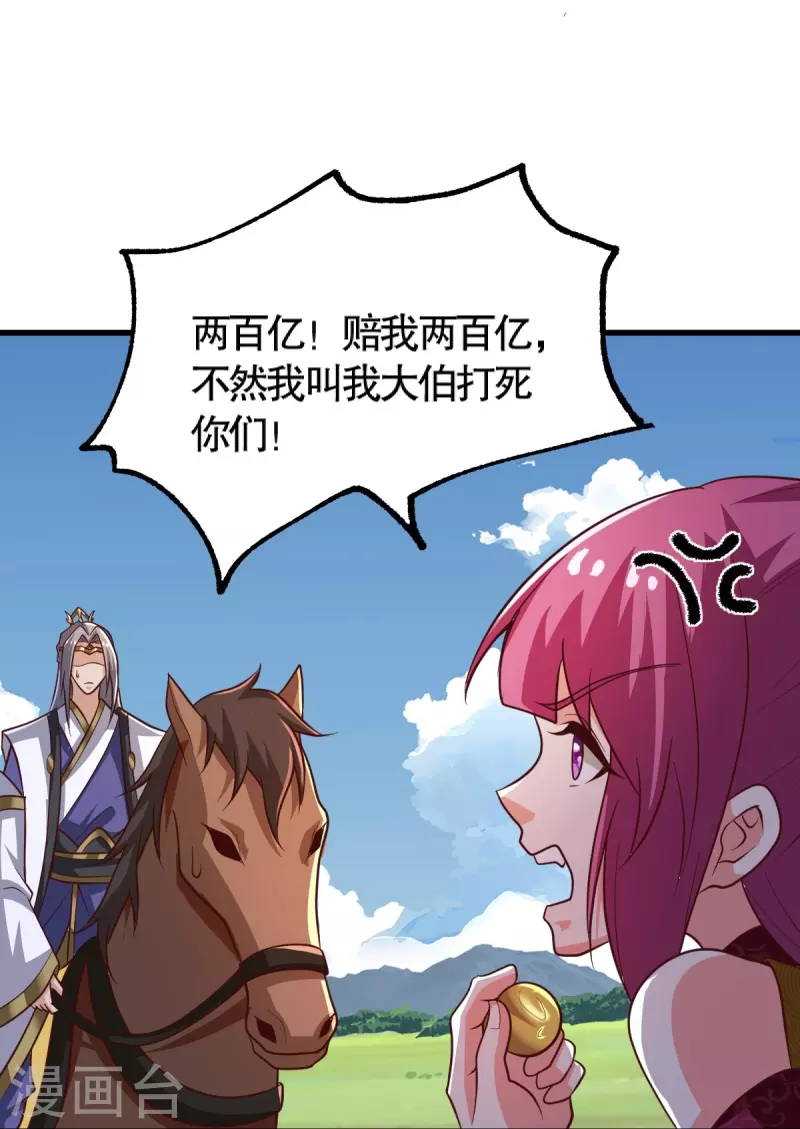 第231话 不赔钱不许走！14