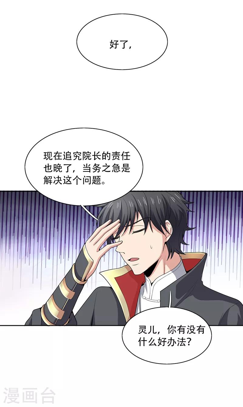 第52话 集资办事7