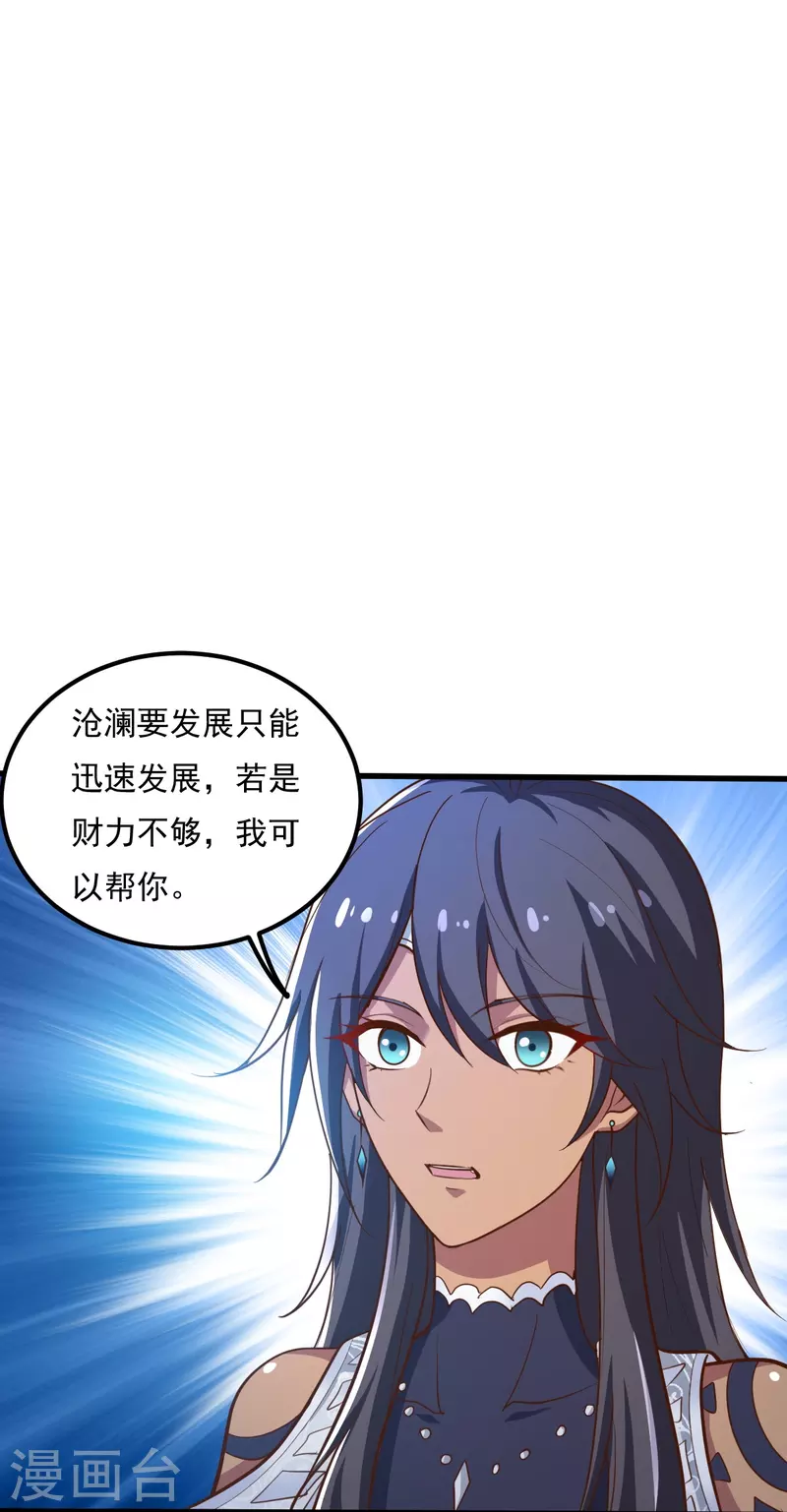 第207话 怎麽挣钱？13