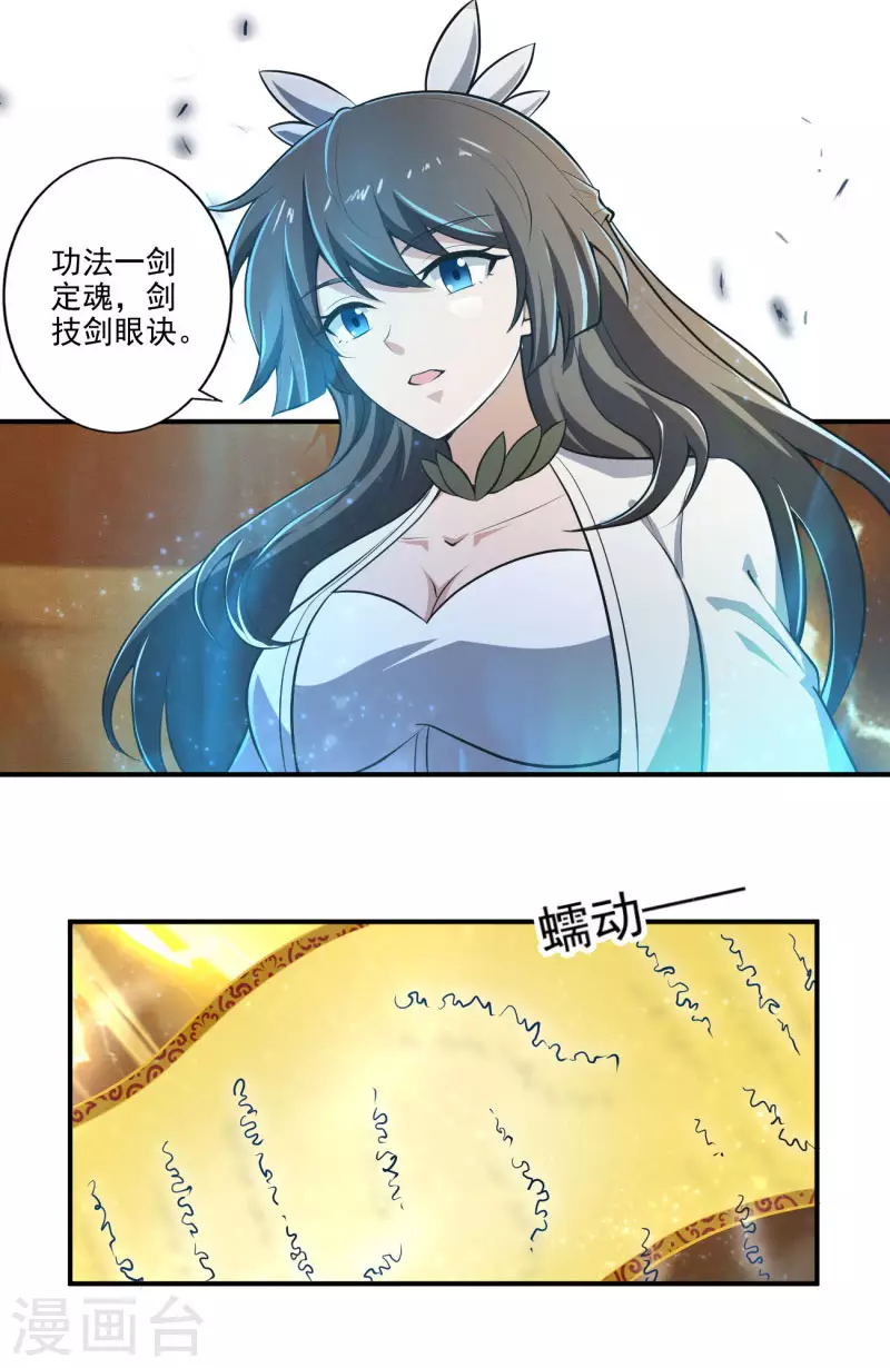 第141话 以剑爲眸22
