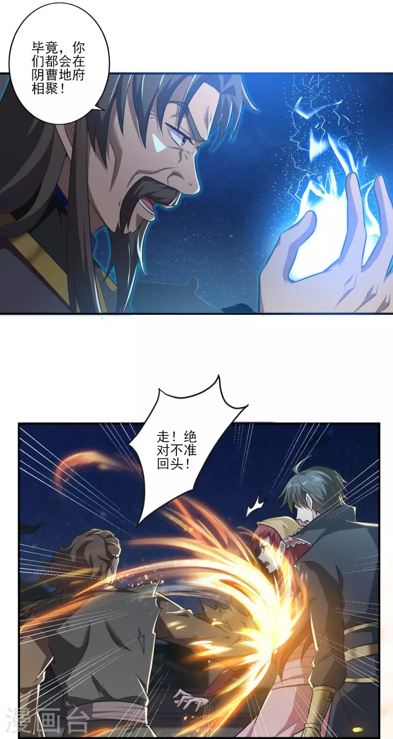 第133话 我快不行……21