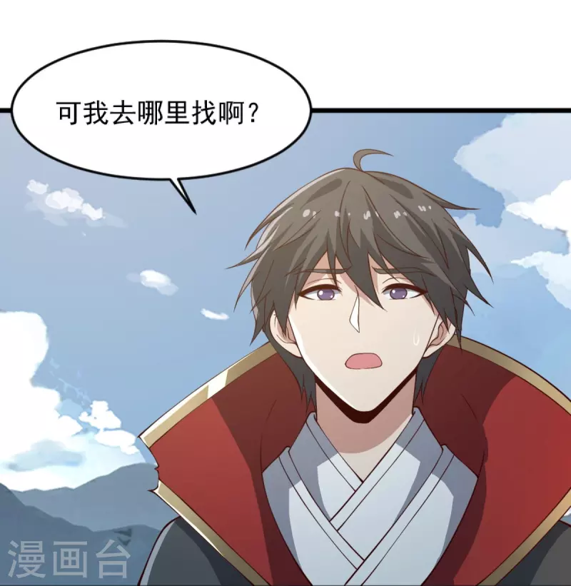 第241话 不如我将它灭了！30
