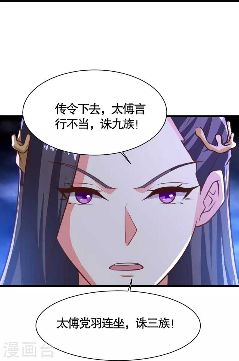 第231话 不赔钱不许走！28
